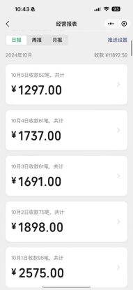 （13438期）一单9.9的项目，不挑人，小白当天上手，制作作品只需1分钟_生财有道创业项目网