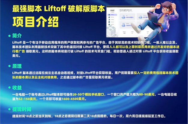 外面割1980的挂机广告撸美金项目单窗口日收益20＋可多开！_生财有道创业网