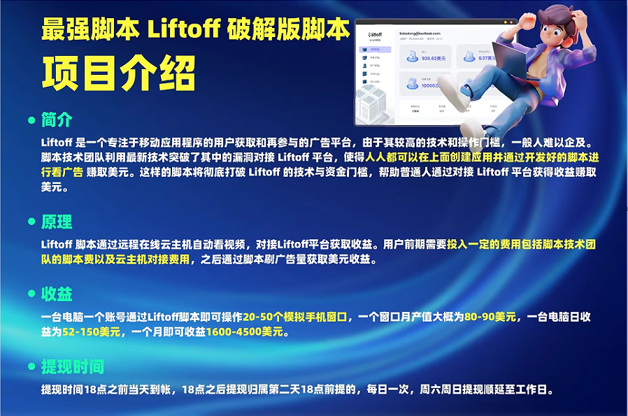 图片[1]-外面割1980的挂机广告撸美金项目单窗口日收益20＋可多开！_生财有道创业网-生财有道