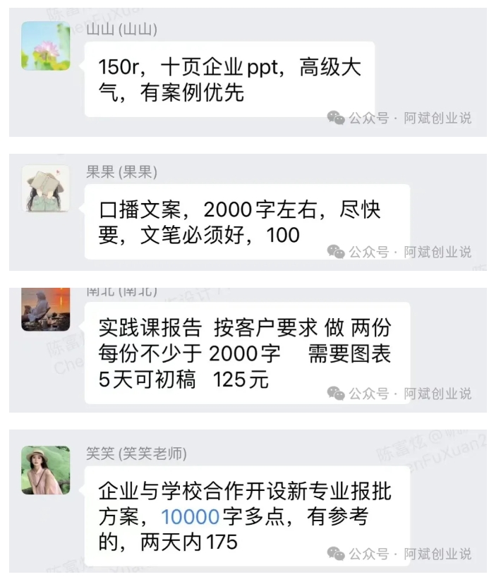 图片[3]-2024AI撸金项目第一期，稳定长久蓝海项目，一天两个小时，一天200到500毫压力_生财有道创业网-生财有道