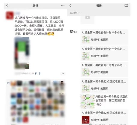 2024AI撸金项目第一期，稳定长久蓝海项目，一天两个小时，一天200到500毫压力_生财有道创业网