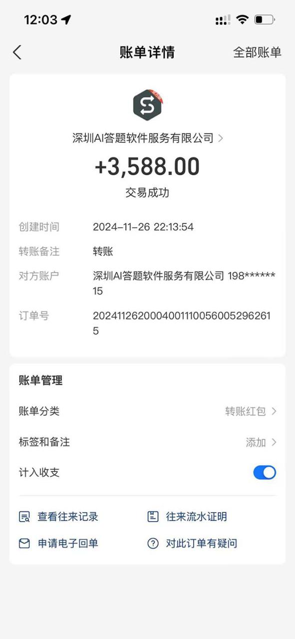 图片[4]-（13484期）Ai答题全自动运行   每天轻松搞几张 管道收益日入1000+_生财有道创业项目网-生财有道