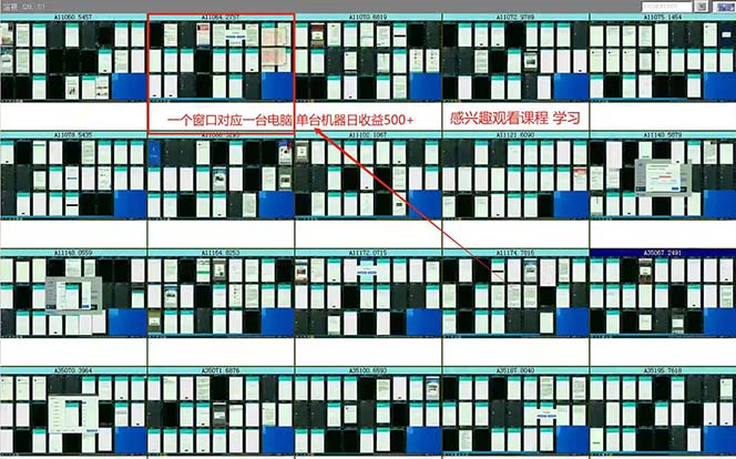 （13506期）广告挂机 全自动运行 单机500+ 可批量复制 玩法简单 小白新手上手简单 …_生财有道创业项目网