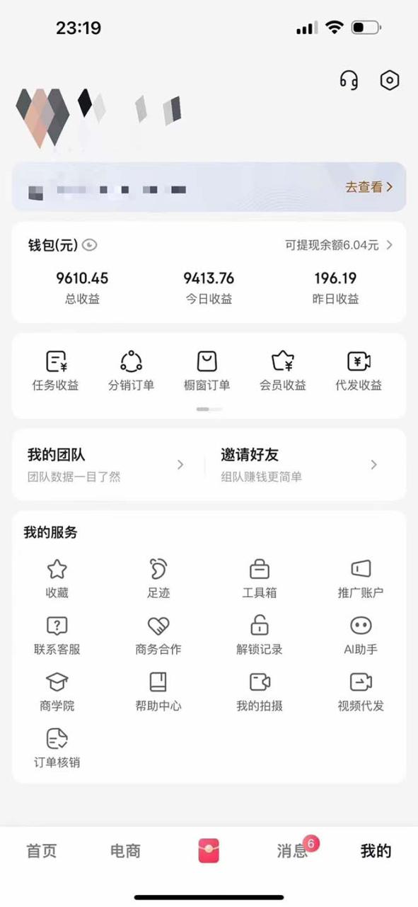 图片[3]-（13516期）月入5万+的机会，我们出视频你来发，有播放就有收益，0基础都能做！_生财有道创业项目网-生财有道