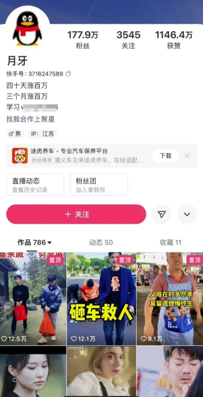 图片[2]-外面卖268元的180万粉丝博主快手搬运技术，需要安卓MT管理器_生财有道创业网-生财有道