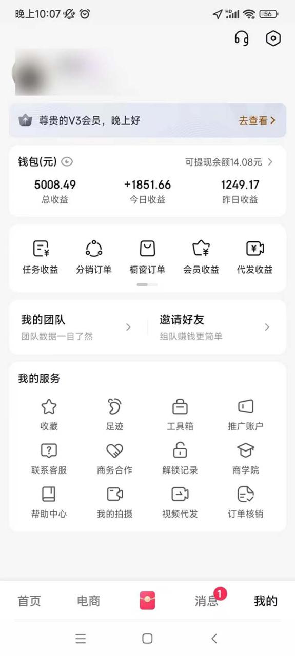 图片[3]-（13523期）轻松月入1W 不用写稿剪辑 一键视频代发 新手小白也能轻松操作_生财有道创业项目网-生财有道