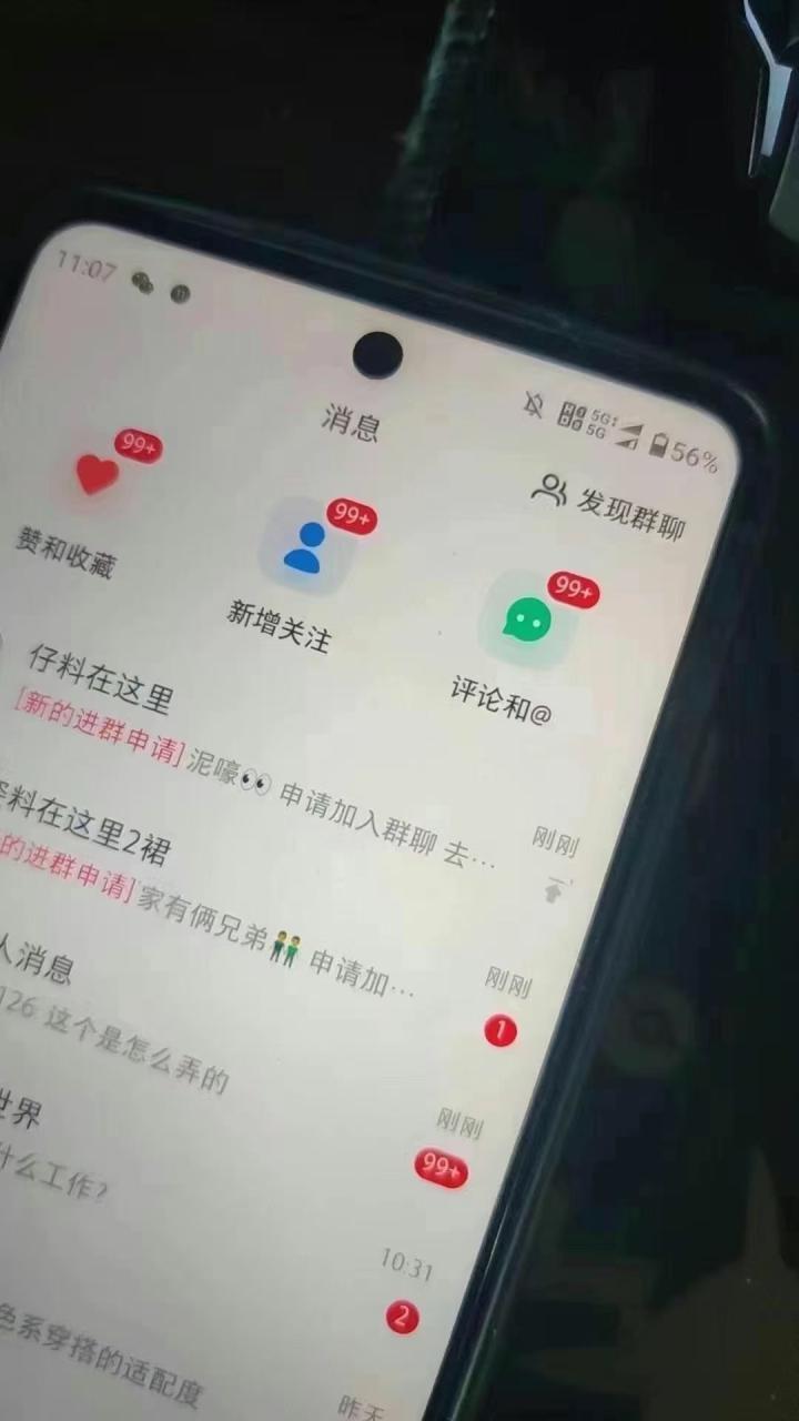 图片[3]-（13536期）12月最新，全域多平台引流私域打法，小红书，视频号，抖音全自动引流获…_生财有道创业项目网-生财有道
