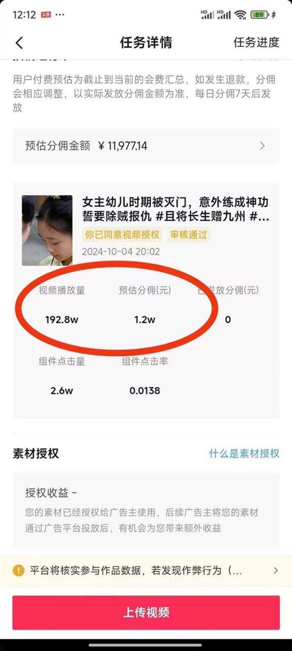 图片[3]-（13544期）2024最火爆的项目短剧推广实操课 一条视频变现5万+(附软件工具)_生财有道创业项目网-生财有道