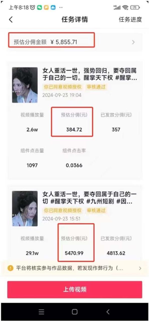 图片[4]-（13544期）2024最火爆的项目短剧推广实操课 一条视频变现5万+(附软件工具)_生财有道创业项目网-生财有道