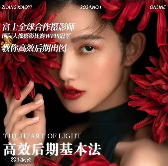 图片[1]-高效后期基本法，高效基础课程+进阶商业课程，教你高效后期出图_生财有道创业网-生财有道