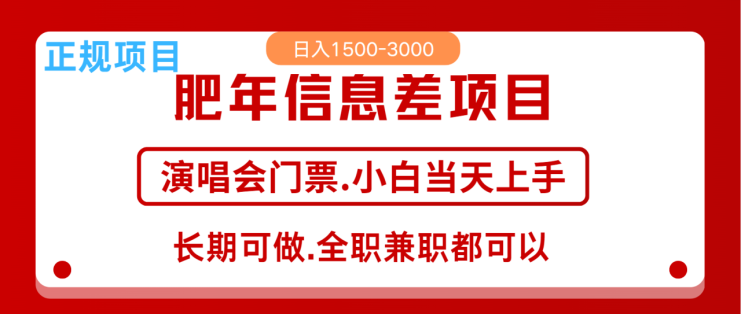 月入5万+跨年红利机会来了，纯手机项目，傻瓜式操作，新手日入1000＋_生财有道创业网