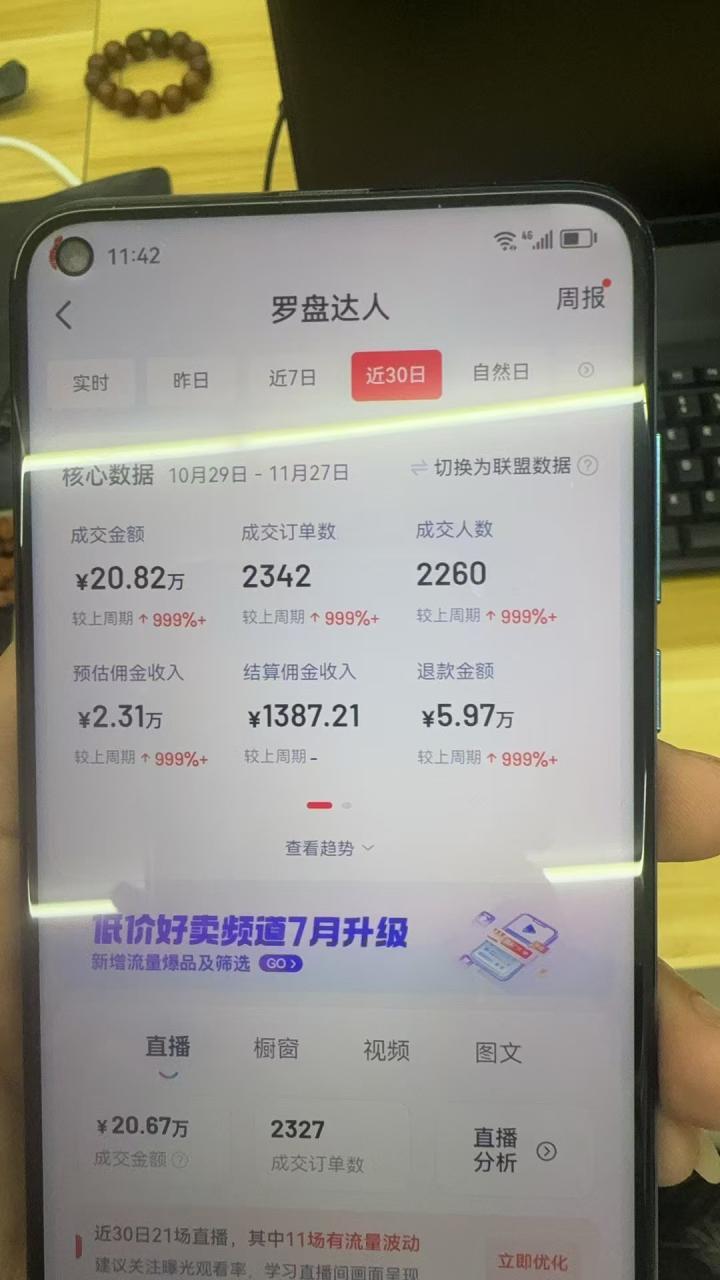 图片[2]-（13590期）Ai抖音无人直播 单机500+ 打造属于你的日不落直播间 长期稳定项目 感兴…_生财有道创业项目网-生财有道