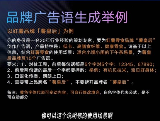 AI闪电品牌课，一键写广告语，3秒出创意图，7天打造品牌，引爆流量！_生财有道创业网