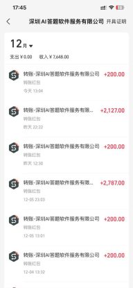 （13604期）刷刷题Ai全自动运行，每天半小时轻松搞几张，管道收益轻松日入1000+_生财有道创业项目网