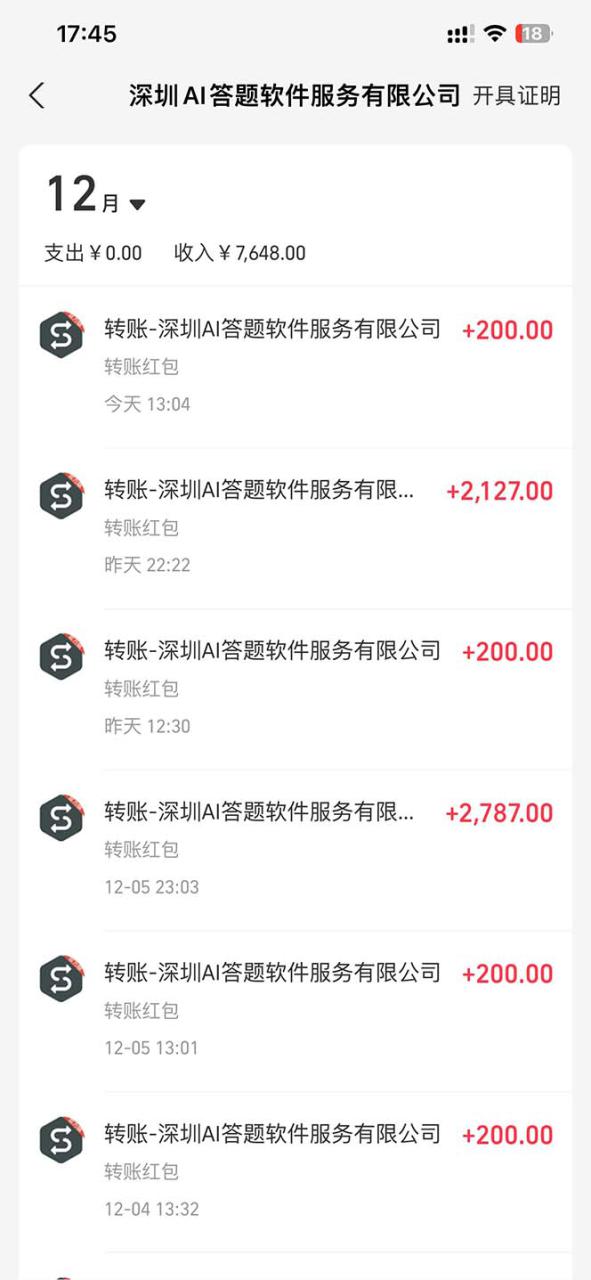 图片[4]-（13604期）刷刷题Ai全自动运行，每天半小时轻松搞几张，管道收益轻松日入1000+_生财有道创业项目网-生财有道