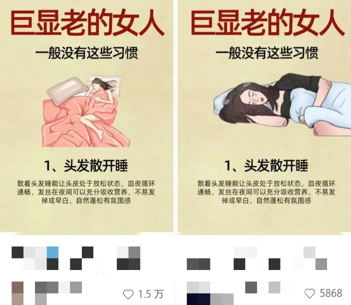 图片[2]-（13637期）小红书人性痛点笔记，一条笔记点赞3W+，轻松日入1000+，小白秒上手_生财有道创业项目网-生财有道