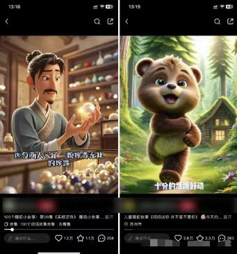 图片[2]-（13665期）儿童益智早教，这个赛道赚翻了，利用AI一键生成原创视频，日入2000+，…_生财有道创业项目网-生财有道