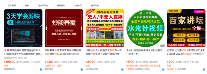 图片[3]-（13687期）【淘宝虚拟项目】2025牛逼新打法：爆款矩阵+店矩阵，月狂赚5万_生财有道创业项目网-生财有道