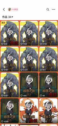 兜兜简笔画教学，小说推文动漫玩法，可做伙伴计划、分成计划、接广告等_生财有道创业网