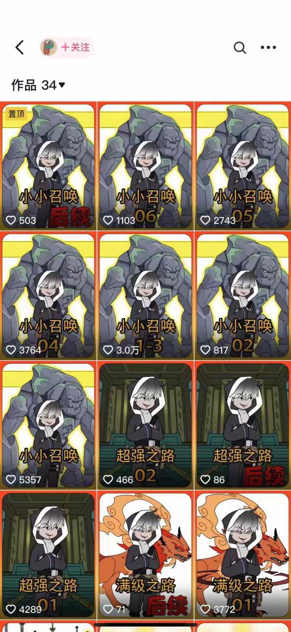 图片[2]-兜兜简笔画教学，小说推文动漫玩法，可做伙伴计划、分成计划、接广告等_生财有道创业网-生财有道