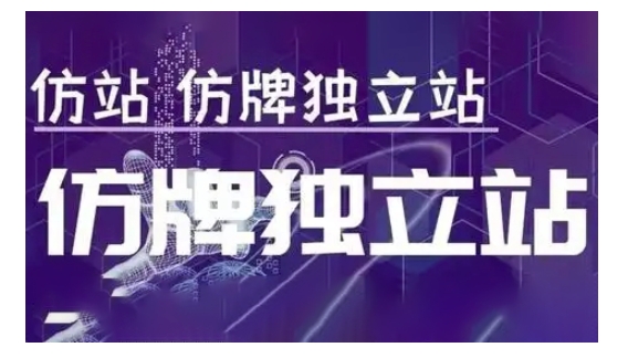 莆广系F牌独立站精品孵化计划，F牌独立站运营教学_生财有道创业网