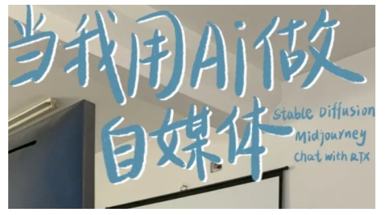 AI+自媒体+RPA变现训练营，写作变现+AI使用+SEO+多平台运营+RPA自动化_生财有道创业网