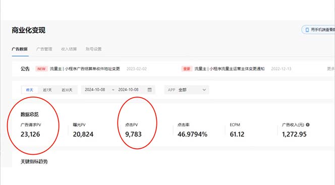 （13768期）抖音雪花无人直播，一天躺赚3000+，0粉手机可搭建，不违规不限流，小白…_生财有道创业项目网