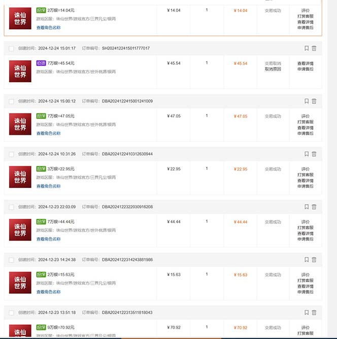 图片[2]-（13798期）最新游戏搬砖诛仙世界，红利期收益高稳定，操作简单，小白闭眼入。_生财有道创业项目网-生财有道