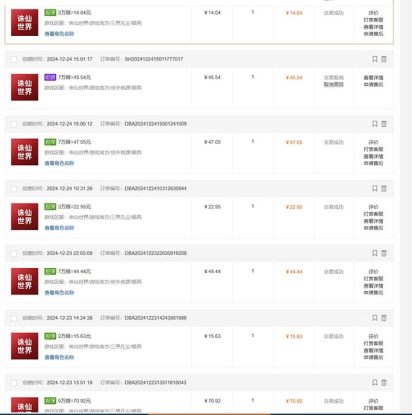 （13798期）最新游戏搬砖诛仙世界，红利期收益高稳定，操作简单，小白闭眼入。_生财有道创业项目网