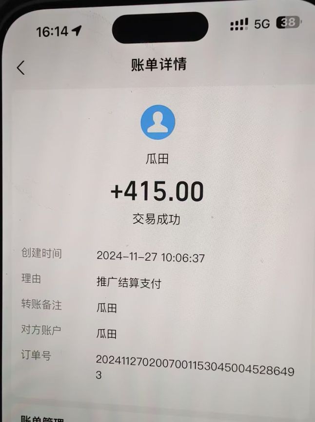 图片[2]-（13811期）吃瓜网半自动掘金，单号日入100＋！人人可做，可矩阵放大_生财有道创业项目网-生财有道