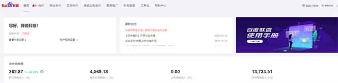 （13842期）全新广告联盟最新玩法 全自动脚本运行单机300+ 项目稳定新手小白可做_生财有道创业项目网