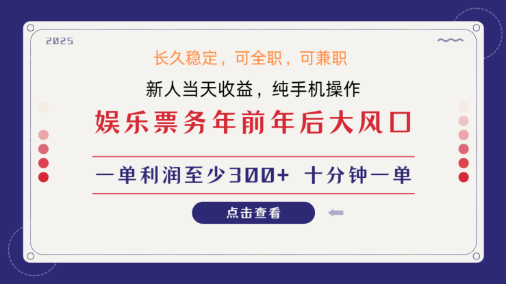 日入1000+  娱乐项目 最佳入手时期 新手当日变现  国内市场均有很大利润_生财有道创业网