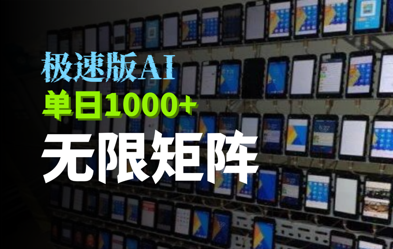 图片[1]-抖音快手极速版掘金项目，轻松实现暴力变现，单日1000+_生财有道创业网-生财有道