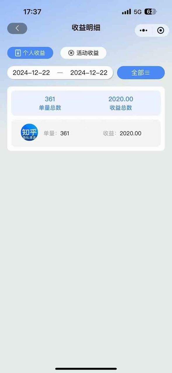 图片[4]-（13907期）2025知乎拉新无限做单玩法，3分钟一单，日入1000+简单无难度_生财有道创业项目网-生财有道
