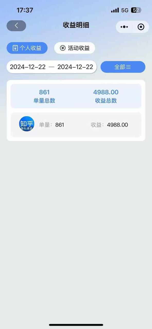 图片[3]-（13907期）2025知乎拉新无限做单玩法，3分钟一单，日入1000+简单无难度_生财有道创业项目网-生财有道
