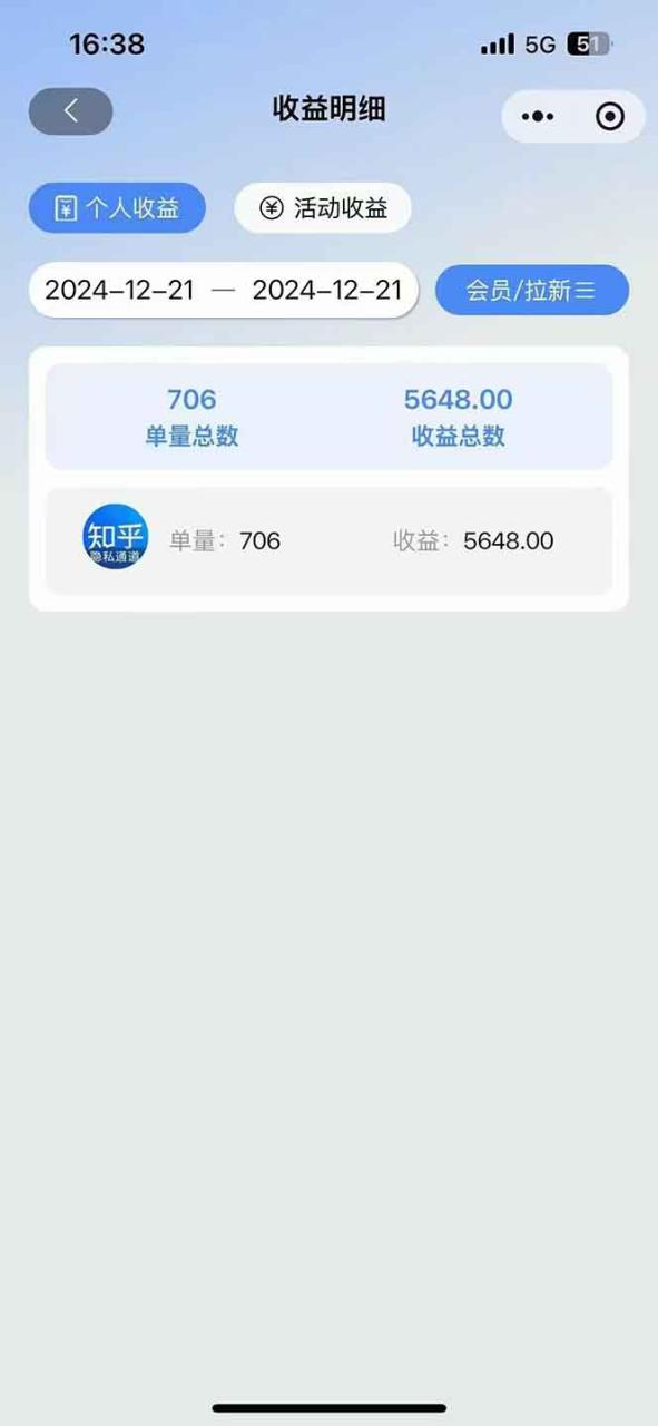 图片[5]-（13907期）2025知乎拉新无限做单玩法，3分钟一单，日入1000+简单无难度_生财有道创业项目网-生财有道