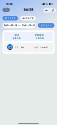 （13907期）2025知乎拉新无限做单玩法，3分钟一单，日入1000+简单无难度_生财有道创业项目网