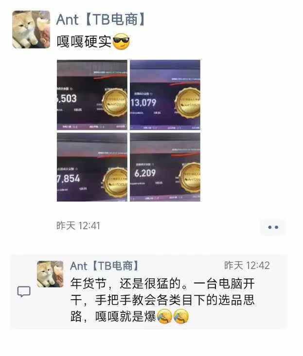 图片[3]-淘宝无人直播带货项目，纯无人挂JI，一台电脑，无需看管，开播即变现，低门槛 高收入——生财有道创业项目网-生财有道