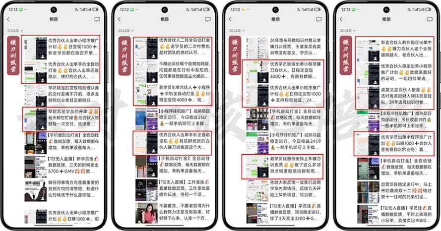图片[3]-（13944期）2025年 如何通过 “知识付费” 卖项目月入十万、年入百万，布局2025与…_生财有道创业项目网-生财有道