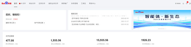 （13965期）2025全新广告联盟玩法 单机500+课程实操分享 小白可无脑操作_生财有道创业项目网