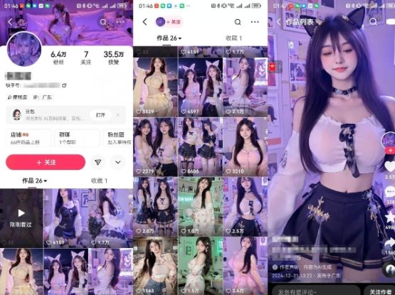 云天AI美女6.0：颜值美女热舞短视频教程——生财有道创业项目网