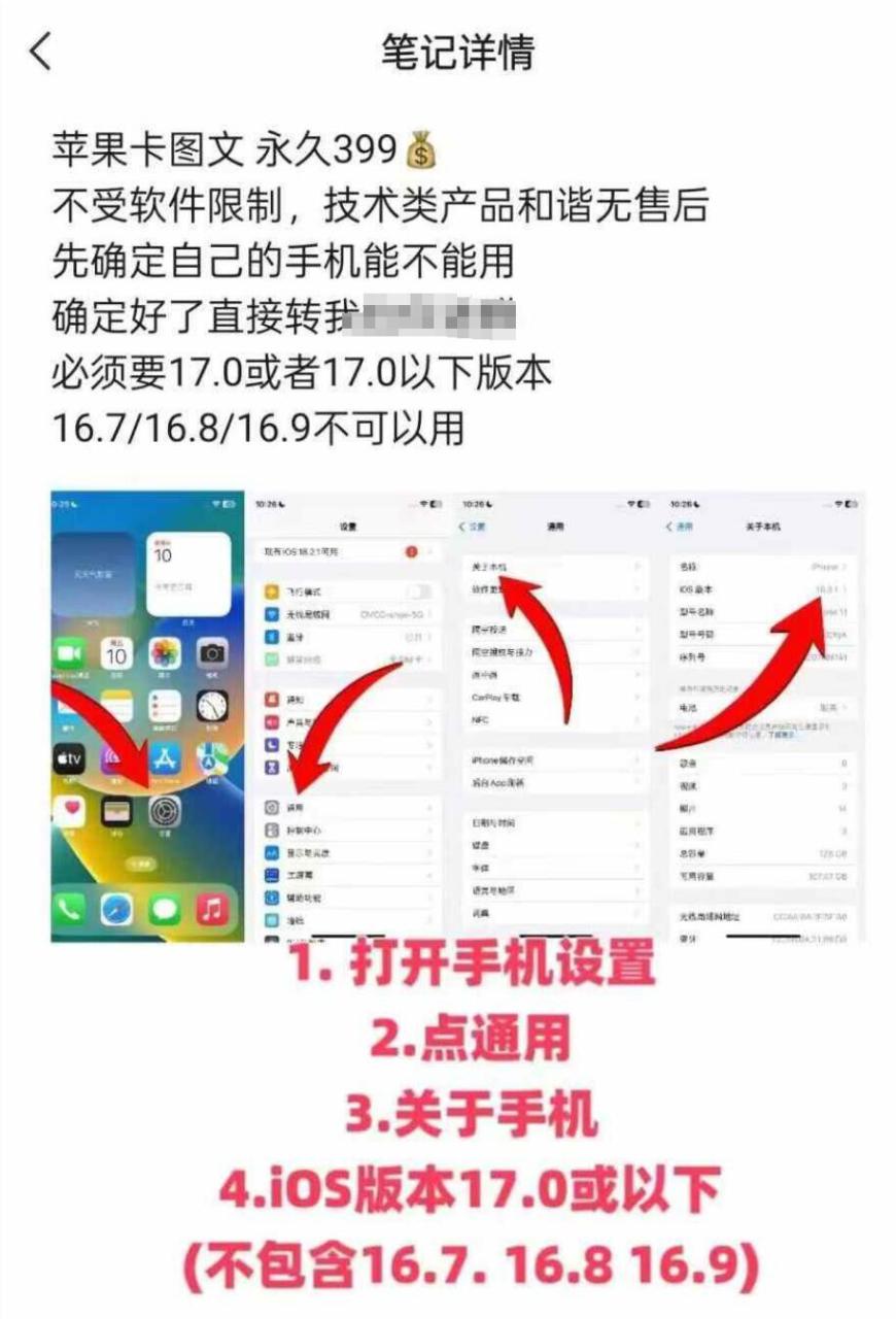 图片[2]-抖音苹果手机卡图文手动搬运技术——生财有道创业项目网-生财有道