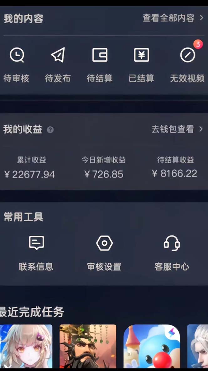 图片[2]-（14007期）抖音手游全新玩法，一单50，小白一部手机日入3000+_生财有道创业项目网-生财有道