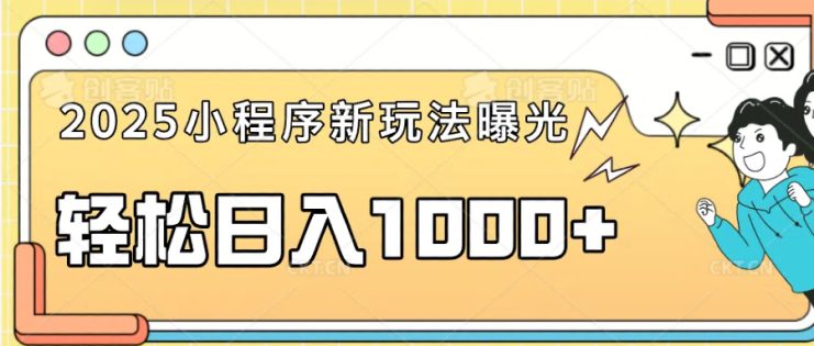 （14042期）一部手机即可操作，每天抽出1个小时间轻松日入1000+_生财有道创业项目网