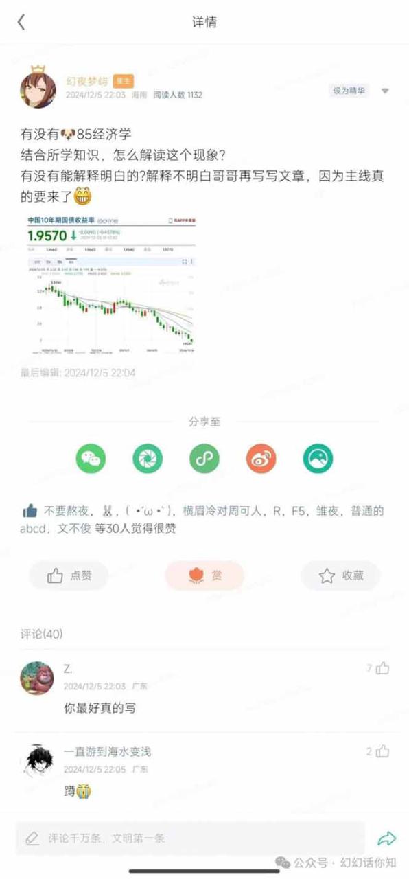 图片[2]-（14115期）2025经济巨变，天上不会掉钱！一文解读未来风口，助你实现财富自由！_生财有道创业项目网-生财有道