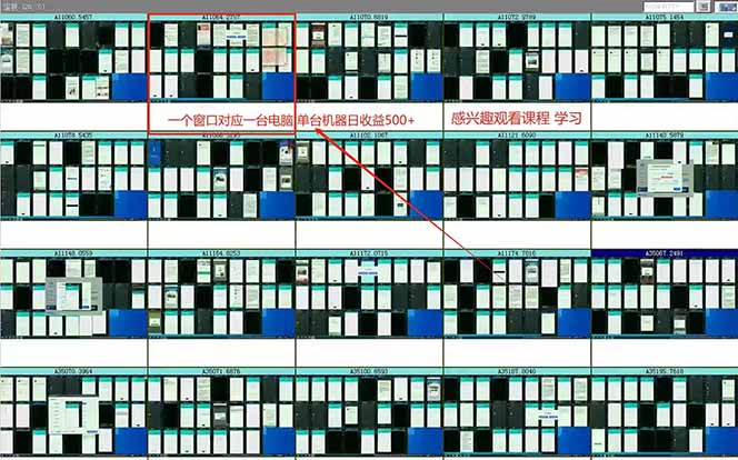 （14150期）广告挂机 全自动运行 单机500+ 可批量复制 玩法简单 小白新手上手简单 …_生财有道创业项目网