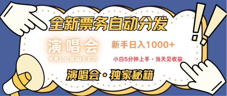 日入1000+ 娱乐项目新风口  一单利润至少300  十分钟一单  新人当天上手_生财有道创业网