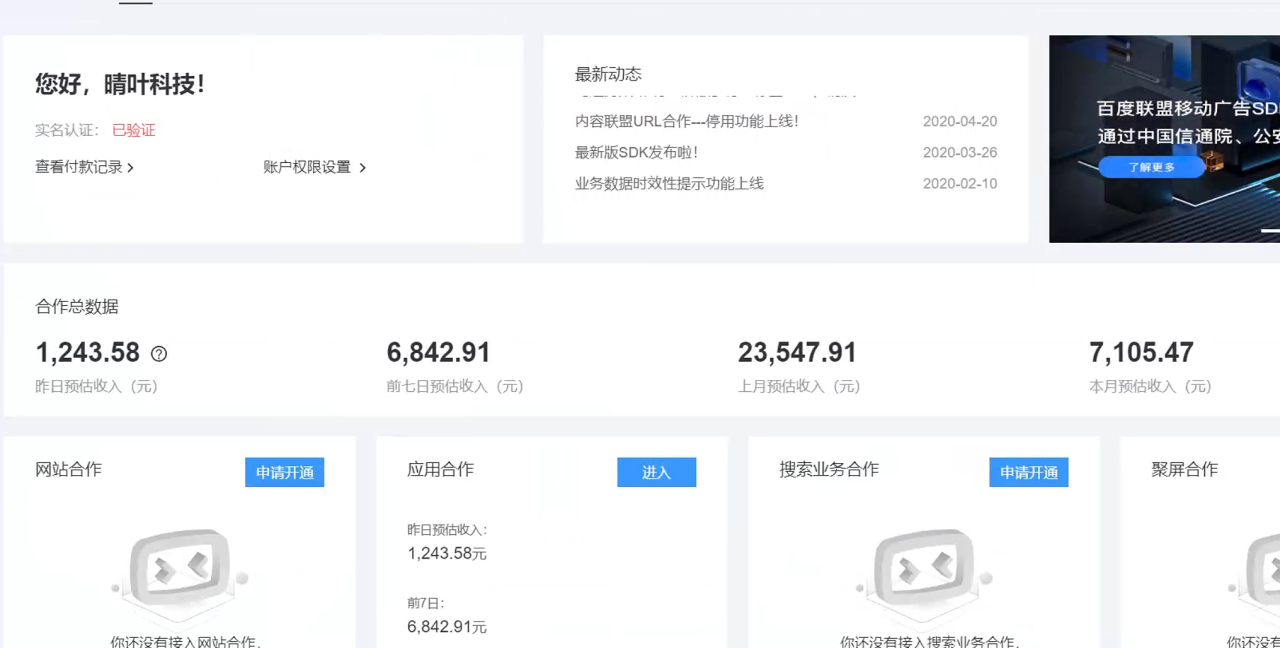 图片[3]-（14184期）AD广告全自动挂机 单日收益500+ 可矩阵式放大 设备越多收益越大 小白轻…_生财有道创业项目网-生财有道