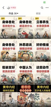 收徒499的养生短视频保姆级教学，爆款涨粉、养生变现，电脑手机均可——生财有道创业项目网