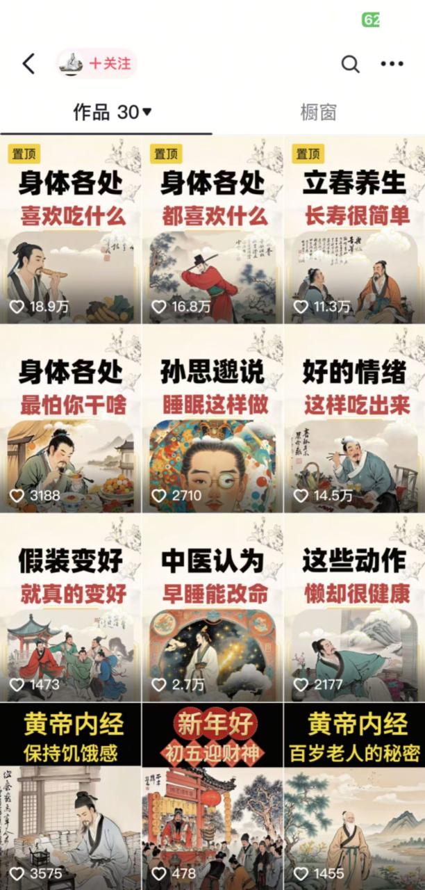 图片[2]-收徒499的养生短视频保姆级教学，爆款涨粉、养生变现，电脑手机均可——生财有道创业项目网-生财有道